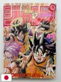 Weekly Shonen Jump 44 1993 - Dragon Ball - RANK B