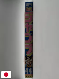 Weekly Shonen Jump 44 1993 - Dragon Ball - RANK B