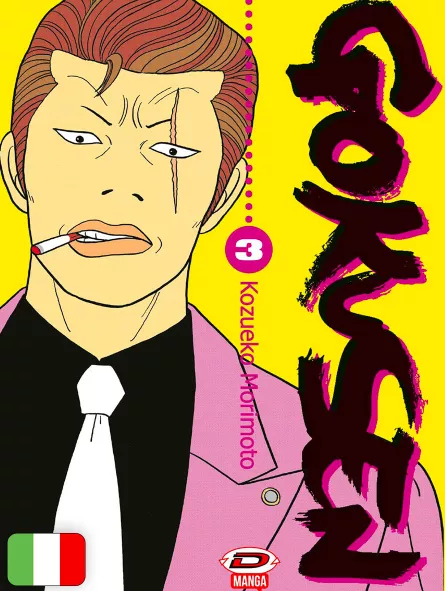 Gokusen 3