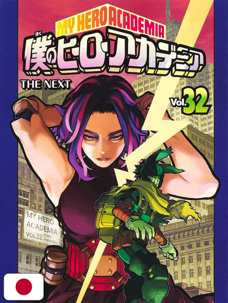My Hero Academia 32 - Edizione Giapponese