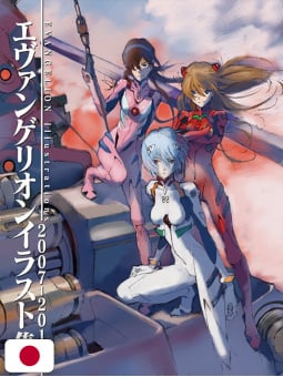 Evangelion Illustrations 2007-2017 - Edizione Giapponese