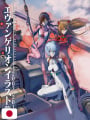 Evangelion Illustrations 2007-2017 - Edizione Giapponese