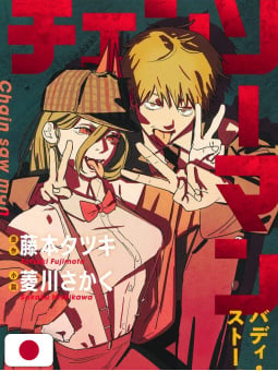 Chainsaw Man Buddy Stories - Edizione Giapponese