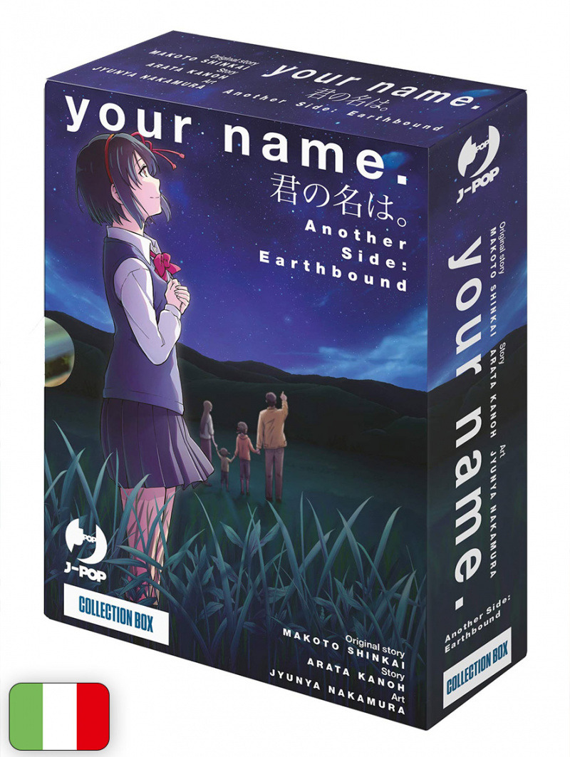 Your Name. Another Side: Earthbound Box