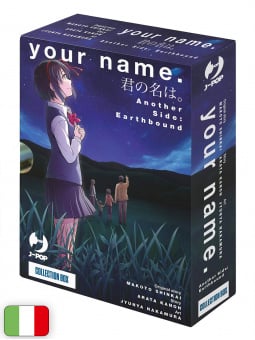 Your Name. Another Side: Earthbound - Box