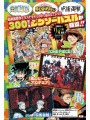 My Hero Academia Official Puzzle - Edizione Giapponese