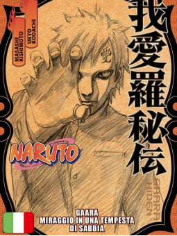 Naruto - Gaara: Miraggio in una Tempesta di Sabbia
