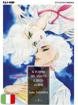 Il Poema Del Vento E Degli Alberi 2