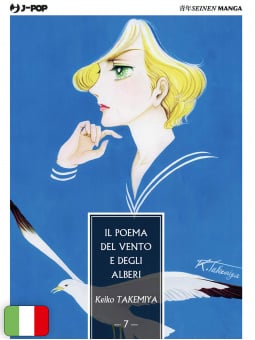 Il Poema Del Vento E Degli Alberi 7