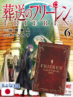 Frieren - Oltre La Fine Del Viaggio 6 Special Edition - Edizione Giapponese + Calendario 2022