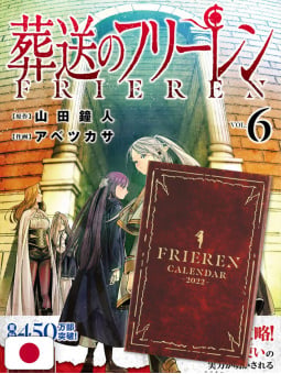 Frieren - Oltre La Fine Del Viaggio 6 Special Edition - Edizione Giapponese + Calendario 2022