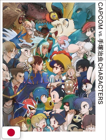 CAPCOM vs. Osamu Tezuka CHARACTERS - Edizione Giapponese