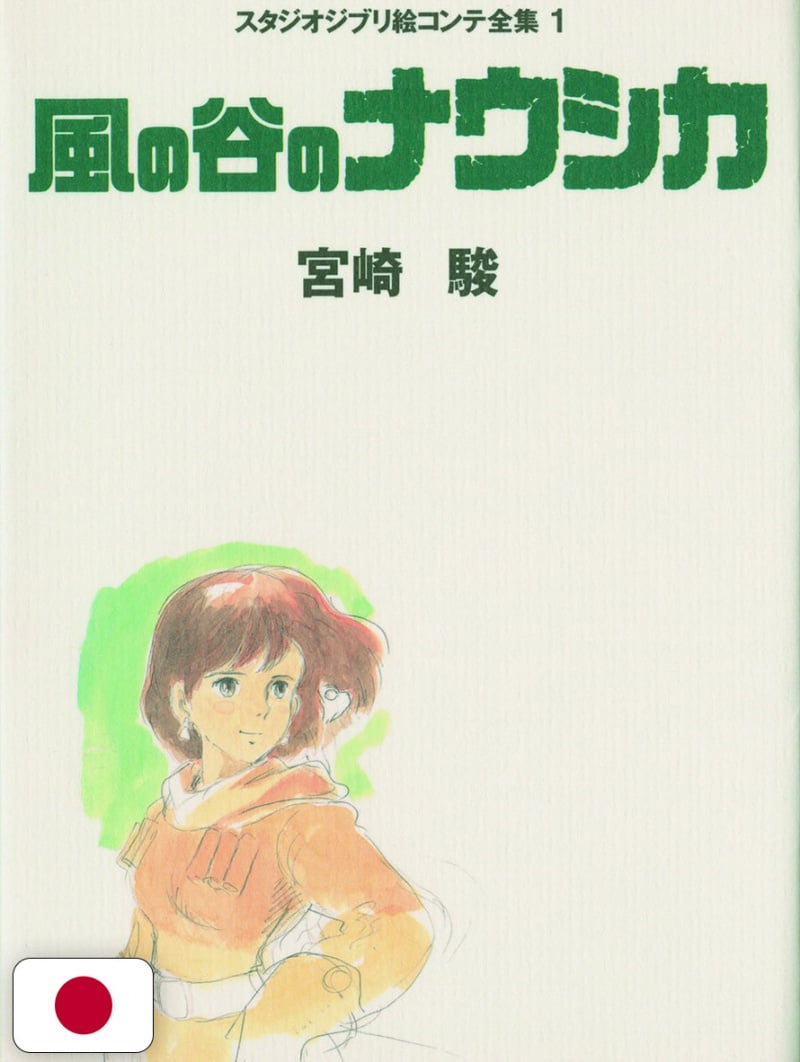 Studio Ghibli Storyboards Collection 1 - Nausicaa of the Valley of the Wind - Edizione Giapponese
