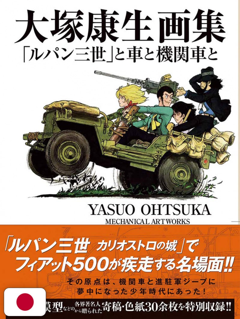 Lupin III - Yasuo Ohtsuka Mechanical Artworks - Edizione Giapponese