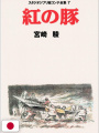 Studio Ghibli Storyboards Collection 7 - Porco Rosso - Edizione Giapponese