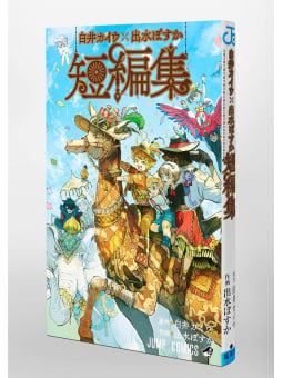 The Promised Neverland Short Stories - Edizione Giapponese