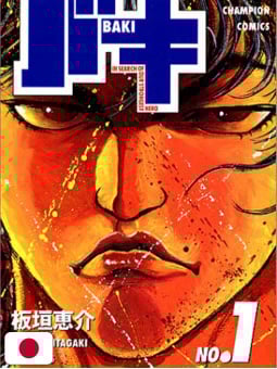 Baki 1 - Edizione Giapponese