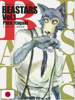 Beastars 1 - Edizione Giapponese