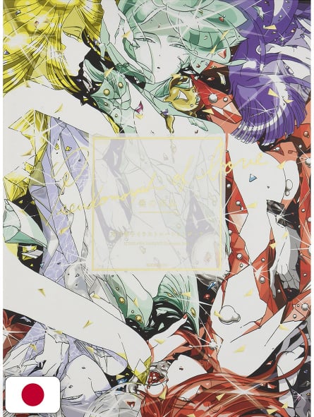 Land Of The Lustrous Pseudomorph Of Love Ichikawa Haruko Illustration Book - Edizione Giapponese