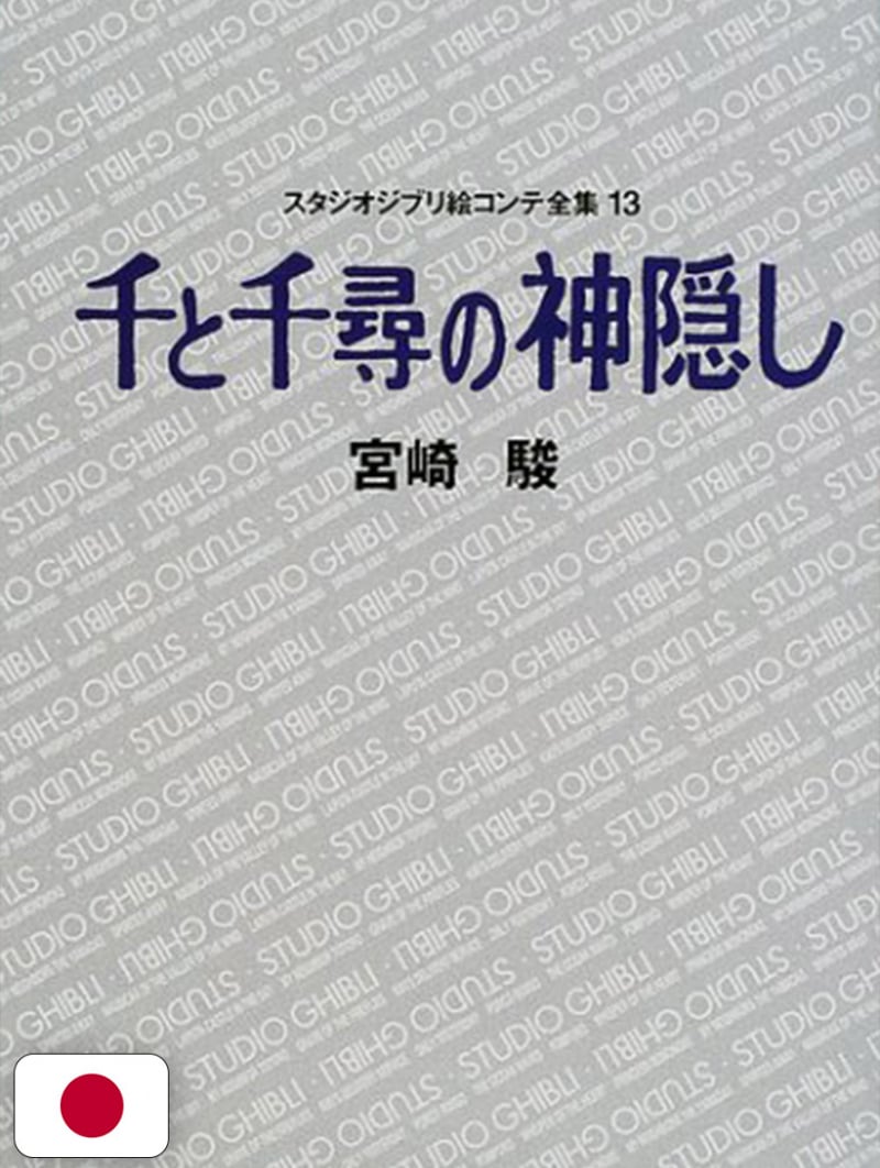 Studio Ghibli Storyboards Collection 13 - Spirited Away - Edizione Giapponese