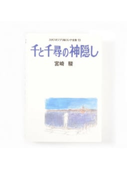 La Città Incantata - Studio Ghibli Storyboard Book - Edizione Giapp...