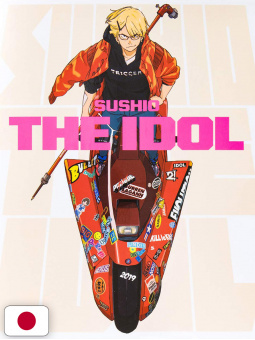 Sushio the Idol Artbook - Edizione Giapponese