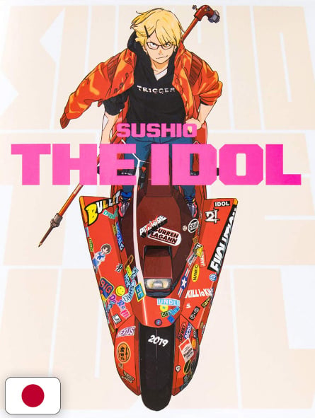 Sushio the Idol Artbook - Edizione Giapponese