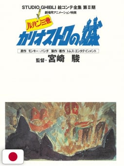 Studio Ghibli Storyboards Collection - Lupin III: Il castello di Cagliostro - Edizione Giapponese