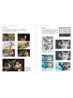 Making of Beastars Artbook - Edizione Giapponese