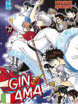 Gintama 77