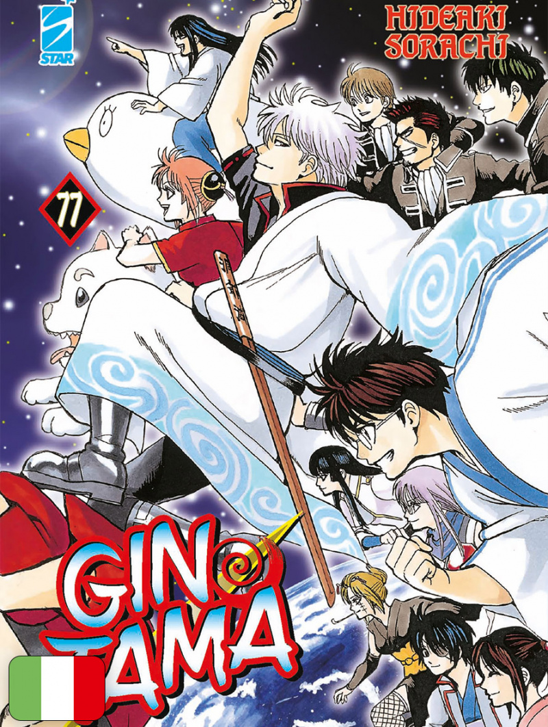 Gintama 77