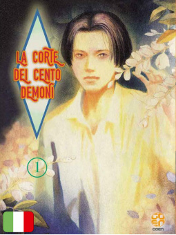 La Corte dei Cento Demoni 1