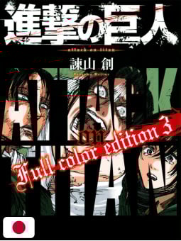 L'Attacco Dei Giganti Full Color Edition 3 - Edizione Giapponese