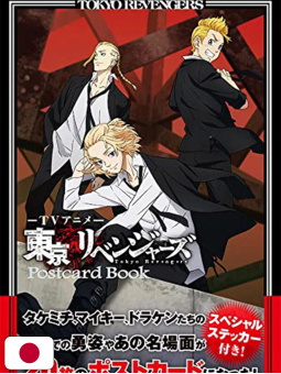 Tokyo Revengers TV Anime Postcard Book - Edizione Giapponese