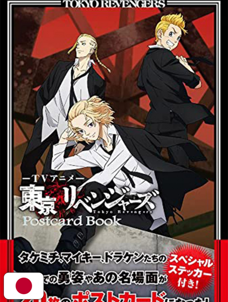 Tokyo Revengers TV Anime Postcard Book - Edizione Giapponese