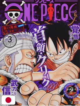 One Piece Jump Remix Edition vol. 3