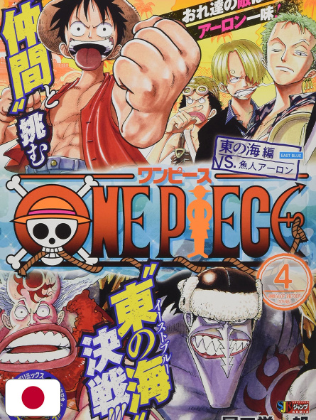 One Piece Jump Remix Edition vol. 4