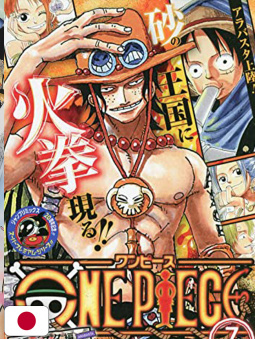 One Piece Jump Remix Edition vol. 7