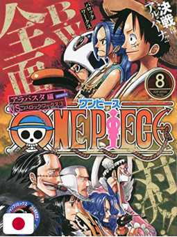 One Piece Jump Remix Edition vol. 8
