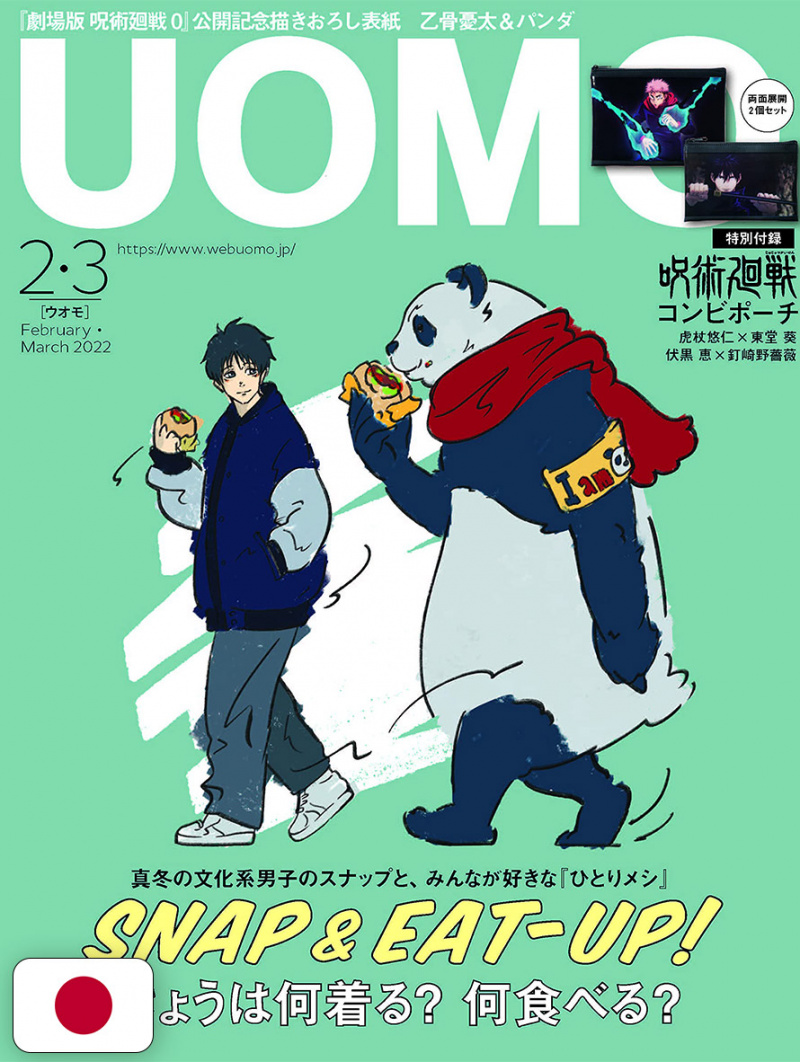 UOMO 2-3 2022 - Jujutsu Kaisen Tribute Cover + Mini bag
