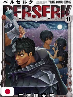 Berserk 41 - Edizione Giapponese