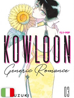 Kowloon Generic Romance 3