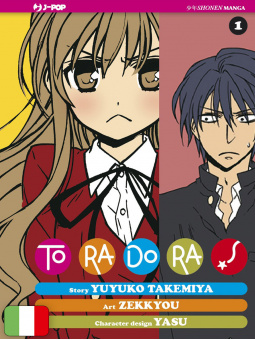 Toradora! 1