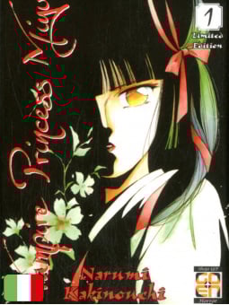 Vampire Princess Miyu Variant 1