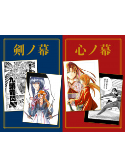 Kenshin: Samurai Vagabondo - Replica Manoscritto Capitolo 1 - Box E...