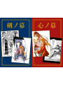 Rurouni Kenshin - Chapter 1 Duplicate Manuscript - Edizione Giapponese