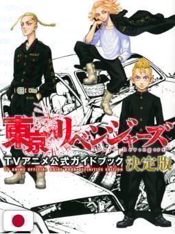 Tokyo Revengers TV Anime Official Guidebook 2 - Edizione Giapponese