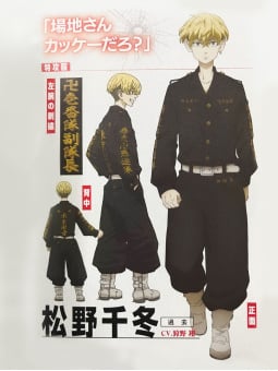 Tokyo Revengers TV Anime Official Guidebook 2 - Edizione Giapponese