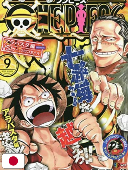 One Piece Jump Remix Edition vol. 9
