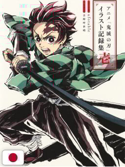 Demon Slayer - Kimetsu no Yaiba: Illustration Records 1 - Edizione Giapponese